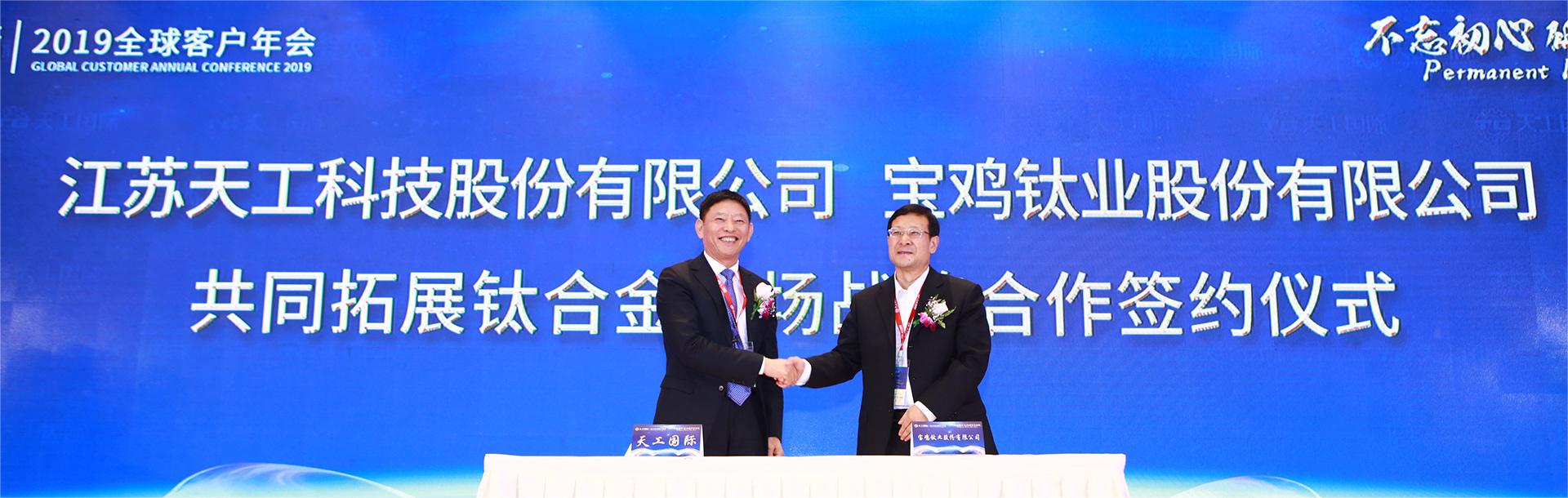 江苏PA直营科技股份有限公司